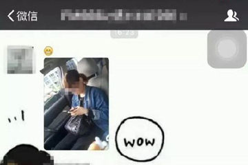 快车司机偷拍女乘客 建微信群分享(图)女网友曝