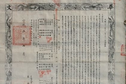  清代毕业证曝光 (组图):慈禧太后亲自颁发?还附