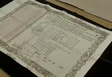  清代毕业证曝光 (图) 有慈禧懿旨超有含金量▏