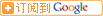 订阅到google reader