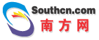 广东新闻联播·南方网·Southcn.COM